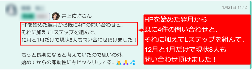 岐阜県のSEO対策コンサルタント｜元消防士の井上弥生